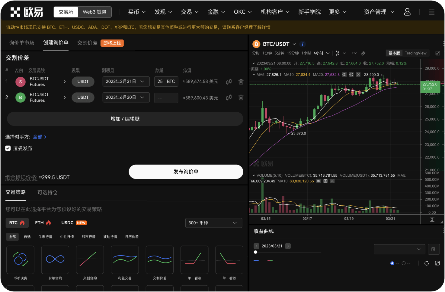 平台将ETH L1的OKB充值到交易所时选错网络怎么办
